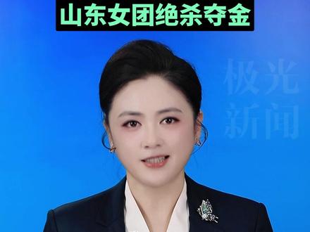 陈梦,哭了!贡献两分,山东女团绝杀夺金 #陈晓睿 #女乒 #全运会 #陈梦 #极光主播说