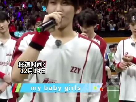 张真源给他的baby girls跳舞 #张真源 #奔跑吧天路篇