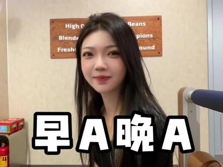 日期好起来了 来尝下瑞幸的绯色月光 挺推荐的 但是不建议未成年人喝 开车的也不能喝好吗 #瑞幸 #早a晚c #日常vlog #酒蒙子