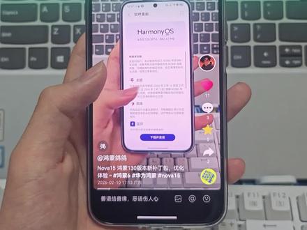 鸿蒙抖音37.8版本语音评论功能也同步可使用了!#鸿蒙6 #华为鸿蒙 #鸿蒙抖音 #语音评论