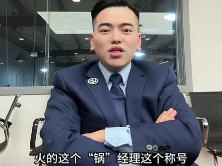 我的评论区已经成为许愿池了#大众经理 #大众小姐姐#电饭锅经理 #黄小黄#汽车砍价