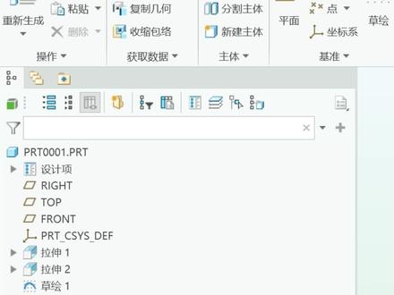 creo9.0挑战全命令解读-复制粘贴与逼近#creo #proe #creo结构设计 #proe产品设计 #ug模具设计 #solidworks