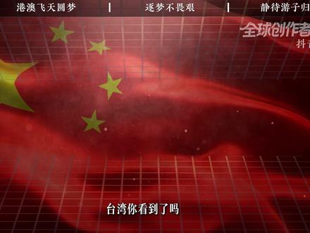 【抖音独家】台湾你看到了吗?我们把回家的“孩子”宠上了天 #热点新闻事件 #神舟二十三号 #黎家盈 #香港女航天员 #航天员