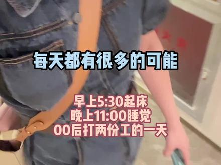 一日一食一记#工作日常记录 #在平凡日子里热爱生活 #vlog日常 #永远保持对生活的热爱 #沉浸式上班