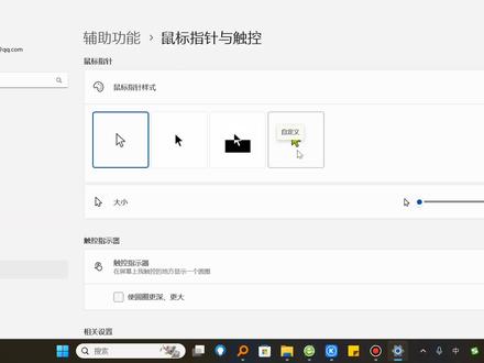 无需任何软件,将电脑鼠标变大,随时显示鼠标位置,演示软件操作#授课技巧 #鼠标变大 #鼠标显示移动轨迹的教程 #鼠标显现 #计算机 #电脑技巧