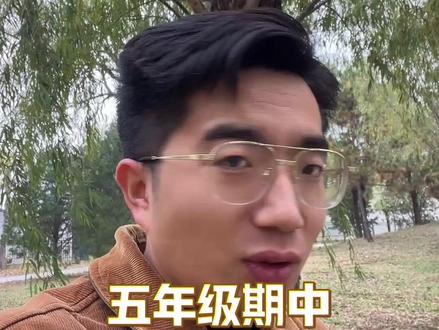 五年级上册期中,高分必看技巧