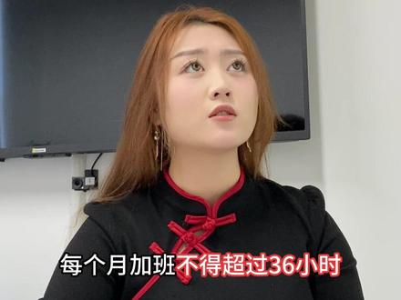 单位要求无偿加班违法吗? #职场 #加班 #辞退员工