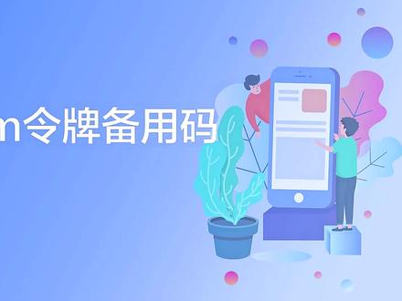 steam7位数备用码在哪看?
这个视频来回答你!