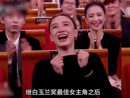 金鸡最佳女演员:#宋佳 二度封后,实至名归。#东方新娱乐
