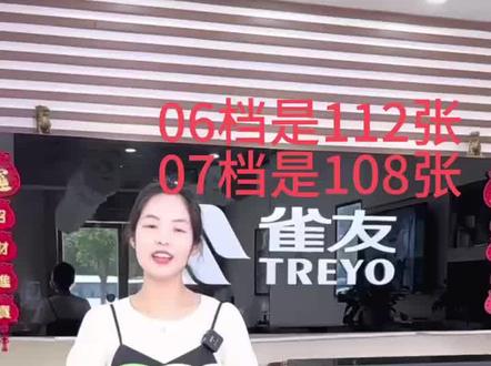 30秒教你如何调试麻将机档位#龙山雀友麻将机#家电娱乐