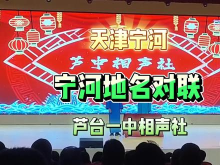 #宁河#芦台#桥北#芦台一中#芦台一中桥北学校