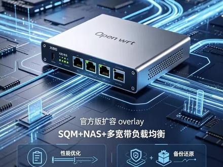今天给大家分享如何使用Open Wrt 官方版打造属于自己的软路由系统#软路由 #openwrt #x86