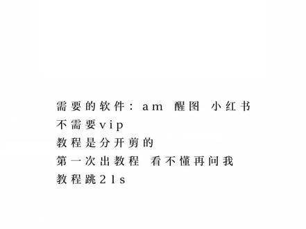 回复 @柏杨的评论 晚上录的 而且有点感冒 中间有许多小失误(*꒦ິ⌓꒦ີ) 不懂再问我吧!#am #剪辑教程 #喜鹊谋杀案