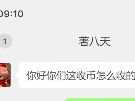 极速版天家4连击,修改版!#聊天记录截图 #误闯天家#游戏#三角洲哈夫币#三角洲行动