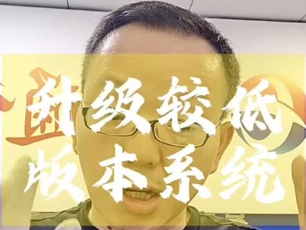 苹果升级到较低版本的方法 无意间发现更新系统新方法#苹果刷机 #苹果系统更新 #iOS26