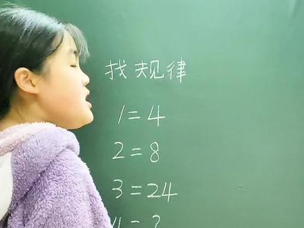 数学思维 【找规律】 95%的人都做错 思维拓展训练#数学思维 #小学数学 #嘟嘟学习数学思维 #创作灵感 #学习方法 @DOU+小助手 @DOU+上热门