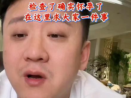 姐姐阿姨们,大龙求大家一件事。#家庭婚姻情感 #分享日常 #宝妈 #二胎孕妈 #生活感悟