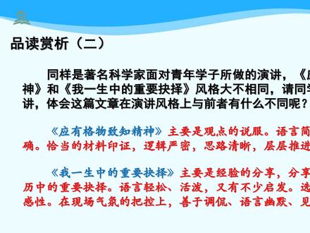 038-八语下-我一生中的重要抉择