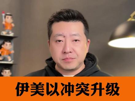 伊美以冲突升级,战火已快速蔓延至中东多国,大量中国游客滞留中东,这份紧急联系方式大家可以转发给自己的家人朋友#伊朗报复行动正在逐渐落实 #抖音热评