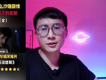 毒舌电影一年赚多少钱?靠什么收益?为什么那么火?#短视频 #揭秘 #内容过于真实 #干货