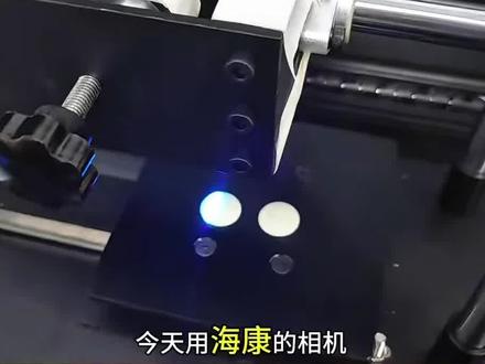 专注于为客户提供成套检测方案,满足客户需求 #海康 #2D #3D #VM软件 #机器视觉