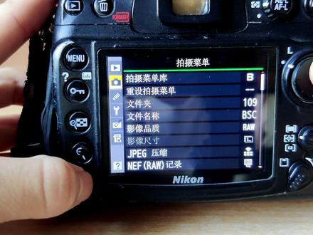 尼康D300使用教程02——认识【拍摄菜单】中的选项 #单反 #摄影小白 #尼康D300 #教程
