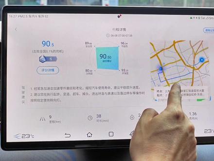 我真是服了比亚迪,这个功能建议所有男同胞都关掉#唐dmp #比亚迪 #dou是好车 #汽车知识分享 #新能源汽车