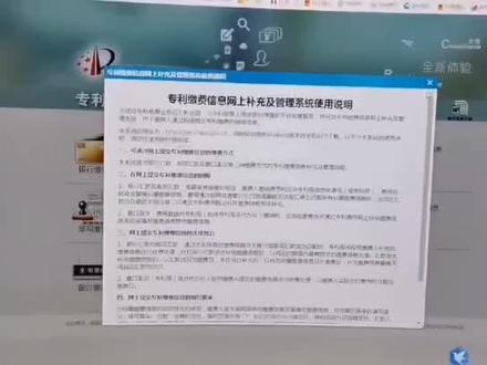 大家都已经知道如何查询应缴纳的专利年费了,如何缴纳专利年费可以看这条视频。专利年费的缴费zhang号发到评论区了