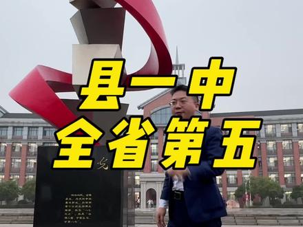 湘潭县一中太牛了!全省第五!获奖的全部来自江声!