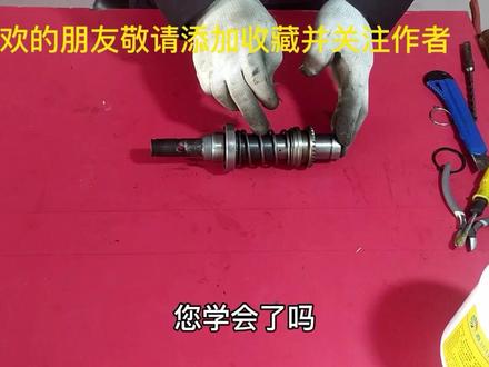 电锤四方套冲击子的拆装教程#维修工具 #五金工具