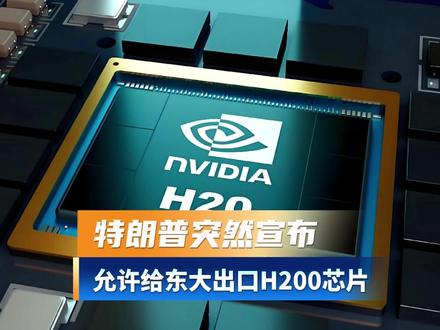 抽成25%?这是美国科技史上最耻辱的一刀!东大真把老美逼到这一步了!#硬核深度计划