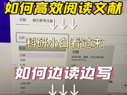 不知道如何看文献?
快带你的小伙伴一起来看吧
#考研#研究生