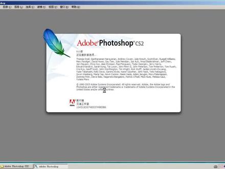 PScs2(9.0)经典老版本安装与激活