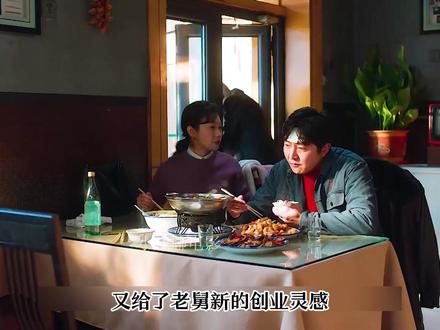 电视剧老舅全集解说:老舅第一次进看守所,就发现自己在这比外面混的更好#电视剧老舅 #郭京飞 #抖音精选