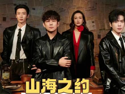 山海共赴十一程,大侦探一直往前走#大侦探 #群像 #大侦探11 #综艺