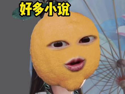 那些年小说里谜一样的生育能力#小说#推文#搞笑