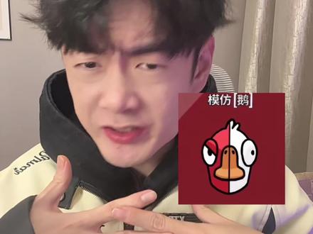 鹅鸭杀鸭子如何找出谁是模仿者#鹅鸭杀 #鹅鸭杀有多好玩 #鹅鸭杀手游