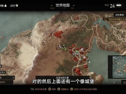 【猫歌】巫师三狂猎,141遇见凯瑞丝