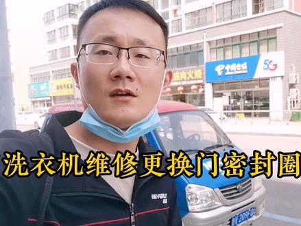 滚筒洗衣机门密封圈破损的维修更换方法 #滚筒洗衣机 #洗衣机维修 #洗衣机 #滚筒洗衣机维修教程 #抖音小助手dou上热门 #抖音小助手正能量 #传递正能量