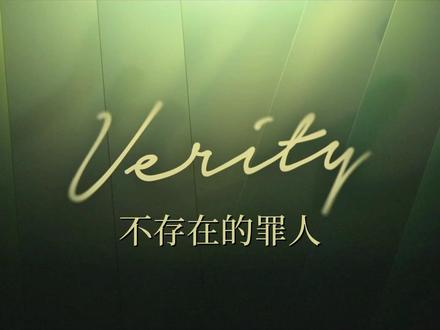 安妮海瑟薇主演悬疑惊悚片《不存在的罪人》 #新片速递 #新片推荐 #新片来袭 #悬疑惊悚 #安妮海瑟薇
