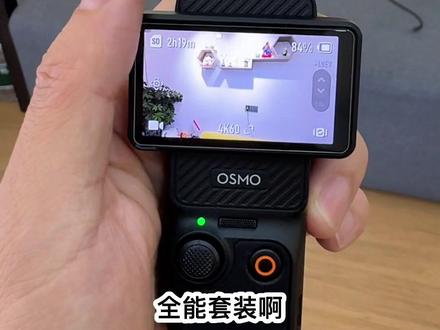二手大疆pocket3全能套装行情#数码科技 #摄影器材 #大疆 #大疆pocket3