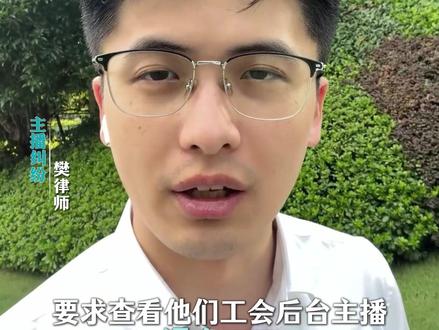 主播如何避开有坑的传媒公司 主播如何避开有坑的传媒公司,如何分辨有问题的传媒公司。
#主播
#黑心传媒公司
#主播避坑指南
#南昌主播纠纷樊律师
#主播纠纷