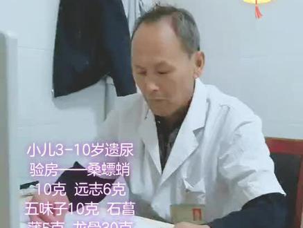 3-10岁,小儿遗尿的治疗👉