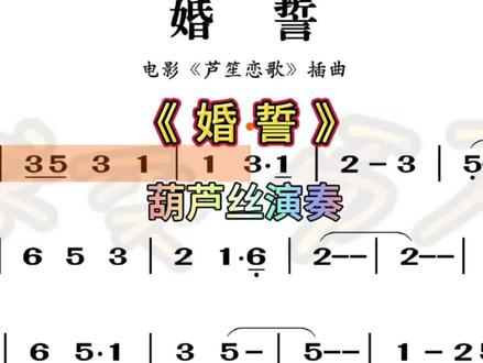 婚誓歌曲(阿鲁阿卓婚誓歌曲) 婚誓歌曲(阿鲁阿卓婚誓歌曲)