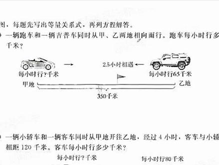 #小学数学 #五年级数学 #冀教版 #冀教版五年级上册数学基本功训练65页 @DOU+上热门 @DOU+小助手