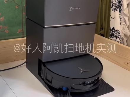 科沃斯x12pro隐藏使用技巧❗新手必看❗不会用=白花钱 #科沃斯x12pro #科沃斯t90pro #科沃斯扫地机器人 #扫地机器人测评 #扫地机器人怎么选