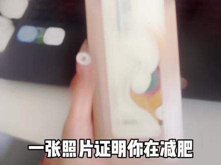 你拿什么和我比 我为了减肥一天只喝一瓶东方树叶 我有病你有吗。#液断 #东方树叶减肥喝法 #减肥