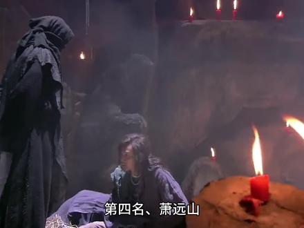 天龙八部能打败乔峰的四大高手,虚竹仅排第二,萧远山垫底