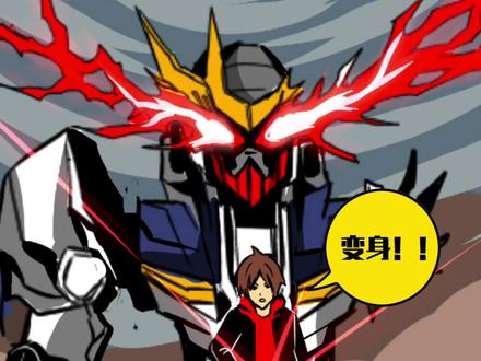 当假面骑士01使用巴巴托斯狼王密钥#假面骑士#瓜瓜沙雕漫#高达