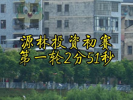 广东佛山九江源林投资初赛暂时第一 广东佛山九江源林投资初赛暂时第一
2026年麻阳传统龙舟邀请赛,谁将问鼎龙王宝座,5月26-28日麻阳见分晓! #龙舟 #赛龙舟赛的就是这份气势 #龙舟中国行#龙舟精神洪 #麻阳龙舟 @乾小龙 @划龙舟的乾小龙 @乾游记 @小飞侠摄影